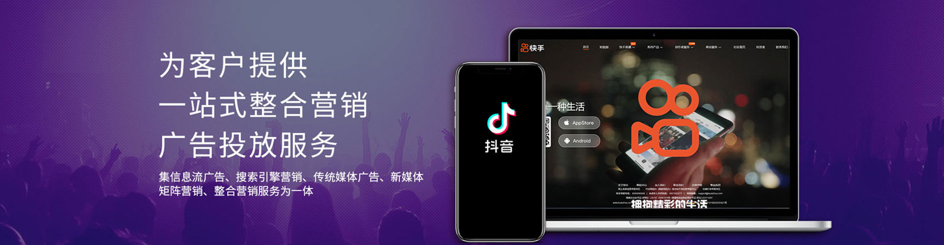 惠安信息流营销